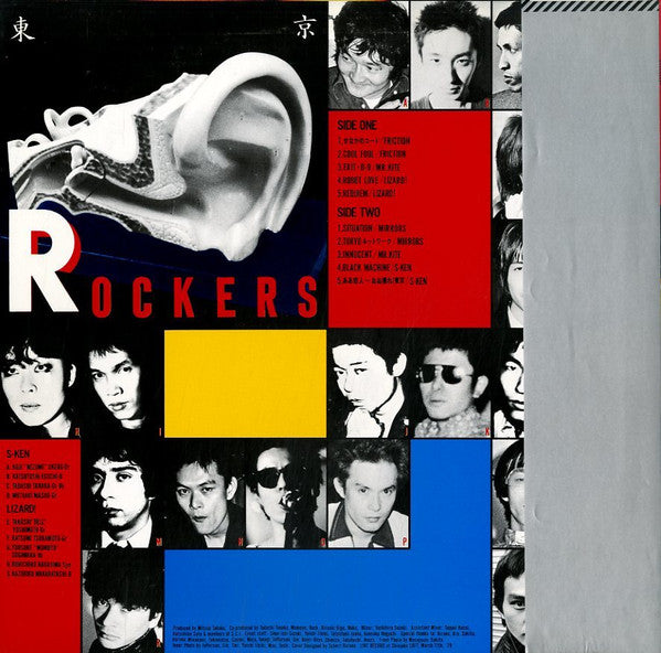 Various - 東京 Rockers = Tokyo Rockers (LP, Comp)