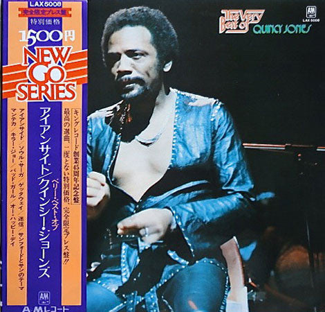 Quincy Jones - The Very Best Of Quincy Jones (LP, Comp)