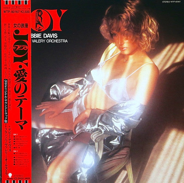 Debbie Davis / François Valery Orchestra - Joy・愛のテーマ (LP)