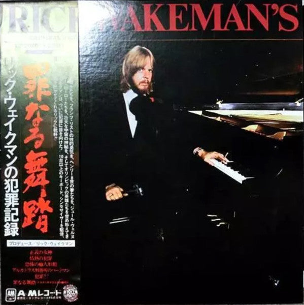 Rick Wakeman - Rick Wakeman's Criminal Record (LP, Album)