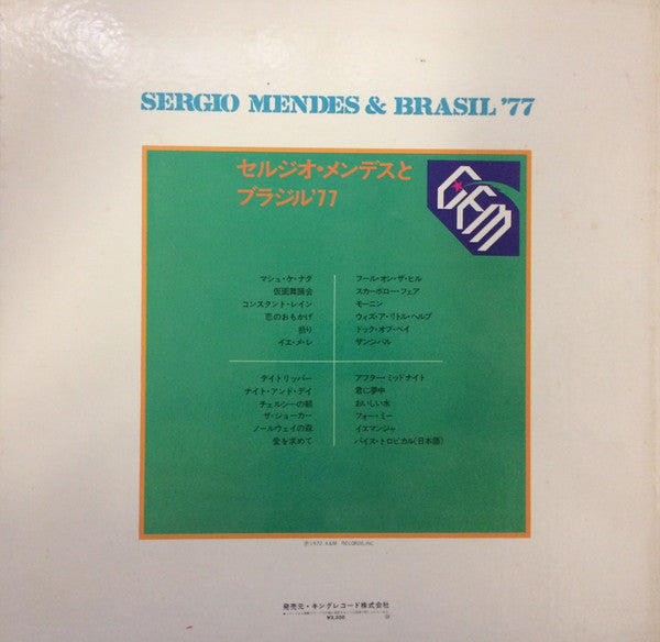 Sérgio Mendes & Brasil '77 - Gem Of Sergio Mendes & Brasil '77(2xLP...