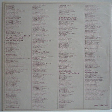 Bob Dylan - Blood On The Tracks (LP, Album)