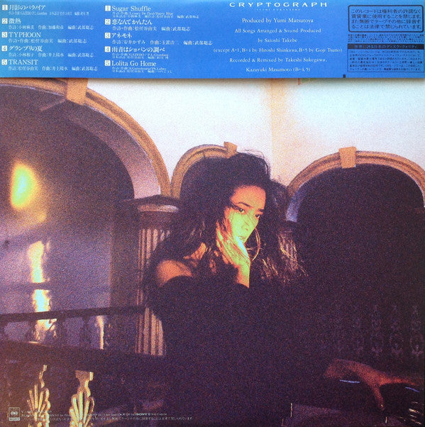 Asami Kobayashi = 小林麻美* - Cryptograph = 愛の暗号 (LP, Album)