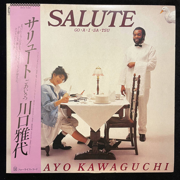 Masayo Kawaguchi - Salute Go·A·I·Sa·Tsu = サリュート ごあいさつ(LP, Album)