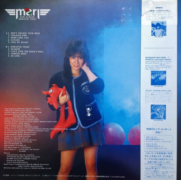 Mari Hamada (2) = 浜田麻里* - Romantic Night = 炎の誓い (LP, Album)
