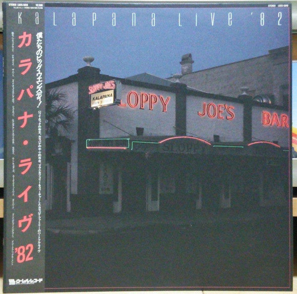 Kalapana - Kalapana Live '82  (LP)
