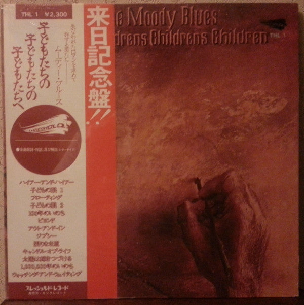 The Moody Blues - To Our Childrens Childrens Children(LP, Album, RE...