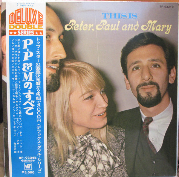 Peter, Paul & Mary - This Is Peter, Paul & Mary(2xLP, Album, Comp, ...
