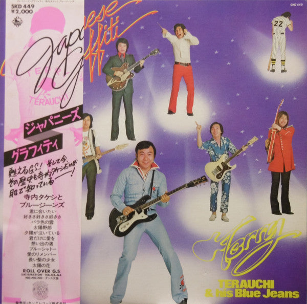 Terauchi & His Blue Jeans* - Japanese Graffiti (LP, Album)