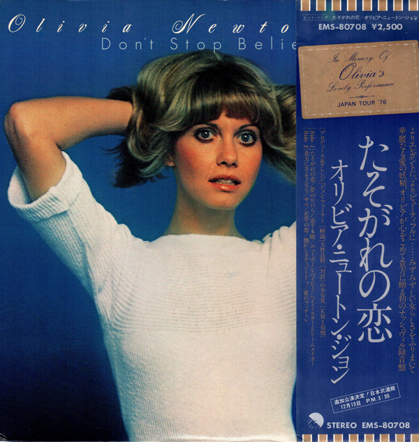 Olivia Newton-John - Don't Stop Believin' (LP, Album)