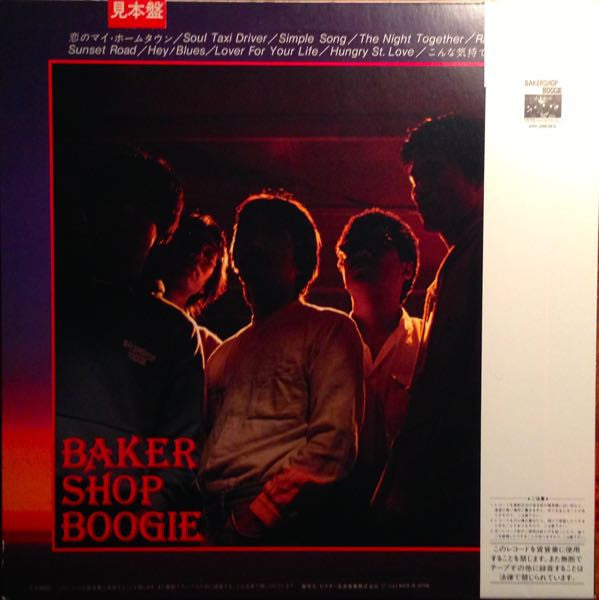 Baker Shop Boogie - Hungry Street (LP, Album)