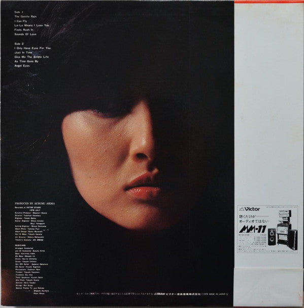 Yasuko Love-Bird - Flyin' Over (LP)