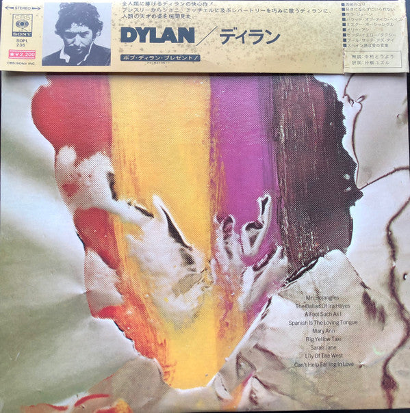 Bob Dylan - Dylan (LP, Album)