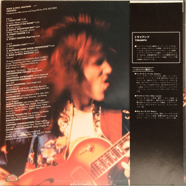 Triumph (2) - Rock & Roll Machine (LP, Comp)