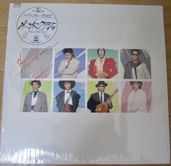 Kome Kome Club - シャリ・シャリズム (LP, Album)
