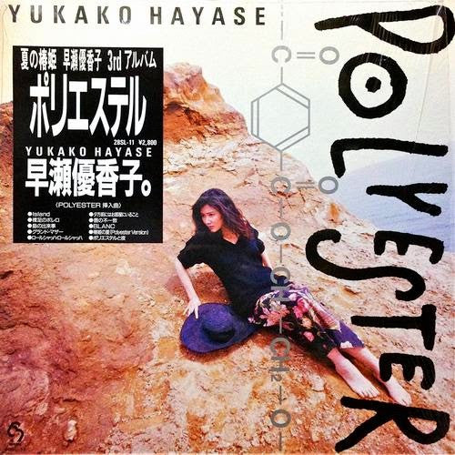 Yukako Hayase - Polyester (LP, Album)