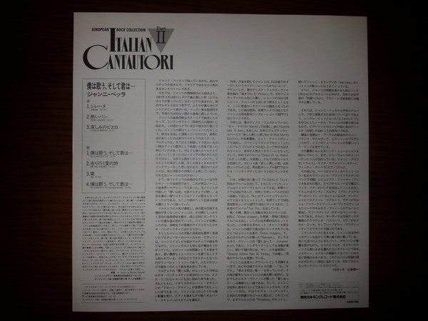 Gianni Nazzaro - Live In Japan 1974 (LP, Album)