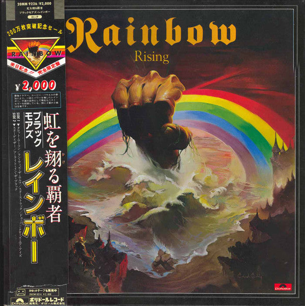 Blackmore's Rainbow* - Rainbow Rising (LP, Album, RE, Gat)