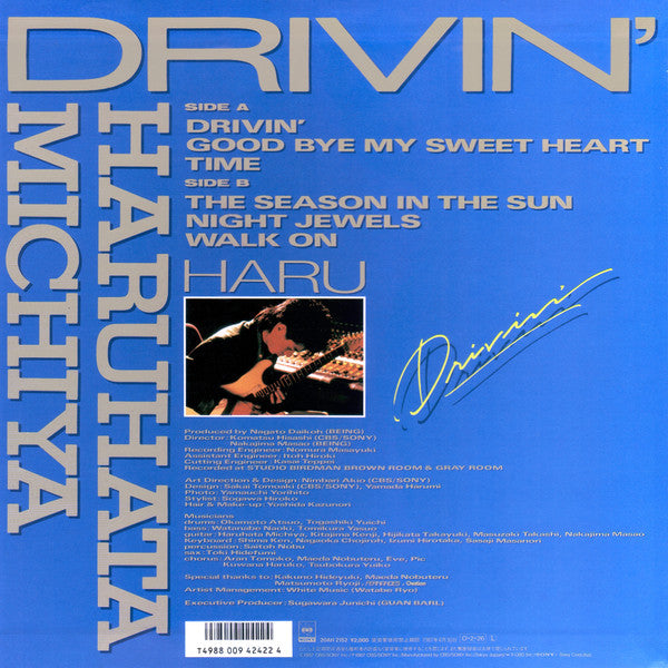 Haruhata Michiya* - Drivin' (LP, Album)