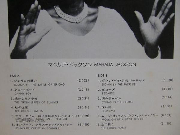 Mahalia Jackson - Mahalia Jackson's Greatest Hits (LP, Comp, RE)