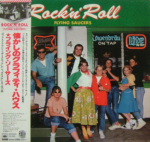 Flying Saucers - Rock'n'Roll Graffiti House (LP, Album)