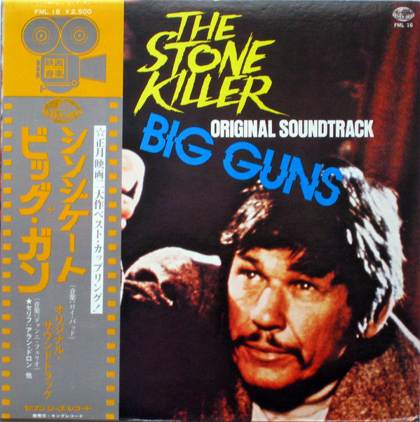 Roy Budd - The Stone Killer / Big Guns: Original Soundtrack(LP, Alb...