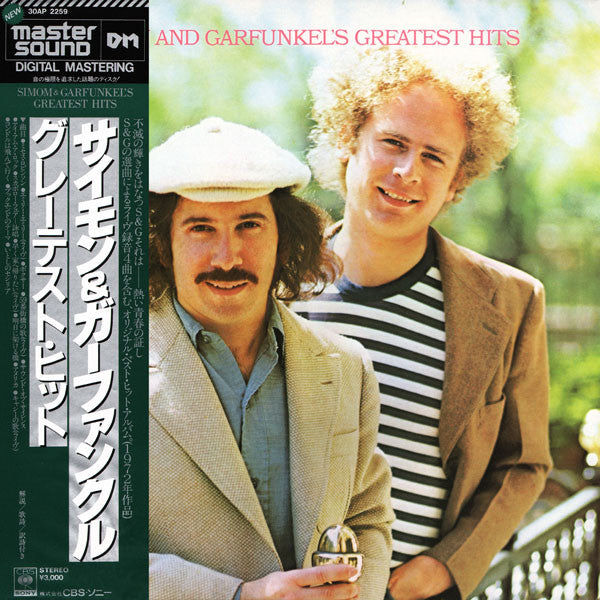 Simon & Garfunkel - Simon And Garfunkel's Greatest Hits (LP, Comp)