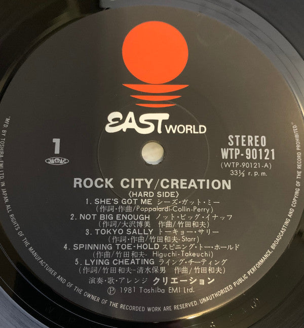 Creation (6) - Rock City (LP, Comp)