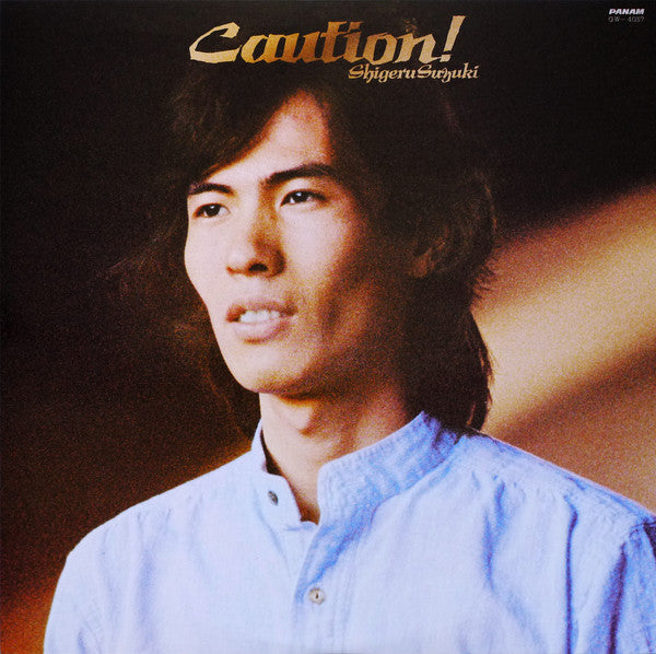 Shigeru Suzuki - Caution! (LP, Album)