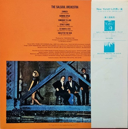 The Salsoul Orchestra - Street Sense (LP, Album)