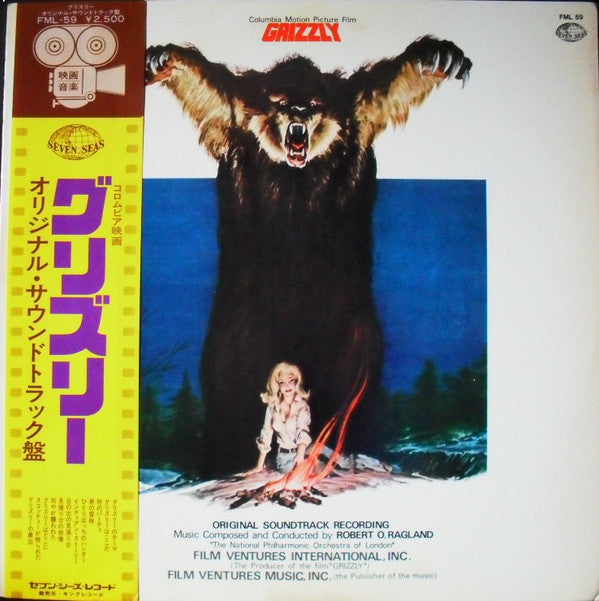 Robert O. Ragland - グリズリー = Grizzly (LP, Album)