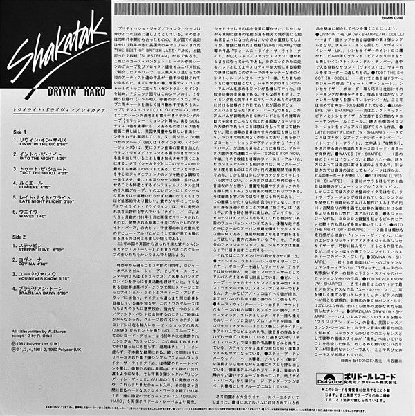 Shakatak - Drivin' Hard (LP, Album)