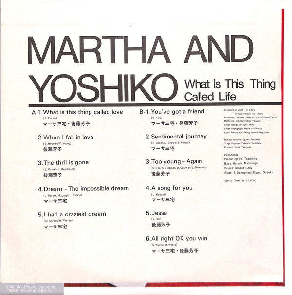 Martha* & Yoshiko* - What Is This Thing Called Life (LP, Album)