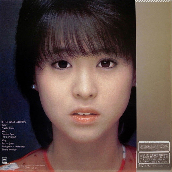 松田聖子* = Seiko Matsuda - Canary (LP, Album)