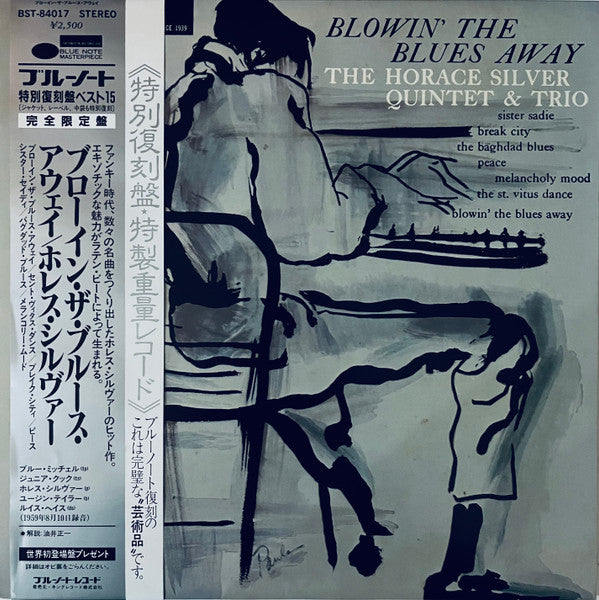 The Horace Silver Quintet - Blowin' The Blues Away(LP, Album, Ltd, RE)