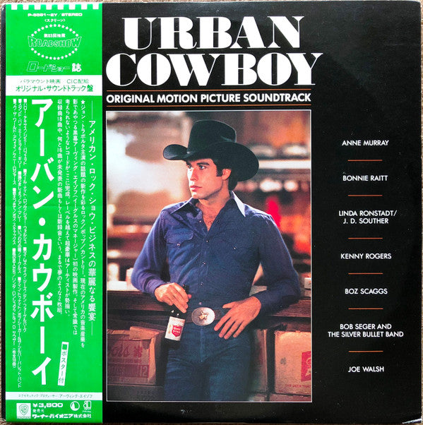 Various - Urban Cowboy (Original Motion Picture Soundtrack)(2xLP, A...