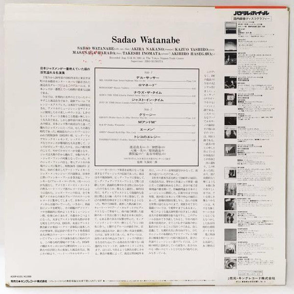 渡辺貞夫* - Sadao Watanabe (LP, Album, RE)