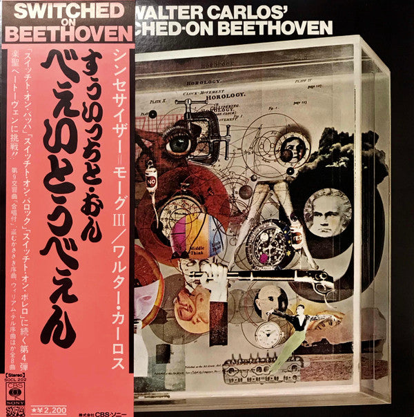Walter Carlos - Switched-On Beethoven = スイッチト・オン・ベートーヴェン(LP)