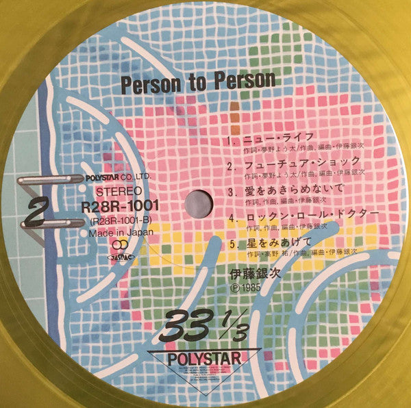 Ginji Ito - Person To Person (LP, Album, Yel)