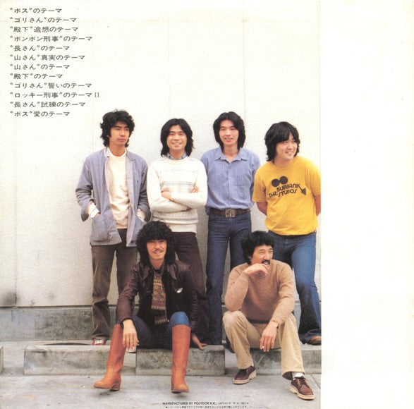 井上堯之バンド - 太陽にほえろ! '78 (走れ!翔べ!叫べ!不滅の七曲署) (LP)