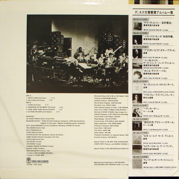 Gil Evans - Live At The Public Theater (New York 1980) (LP, Album)