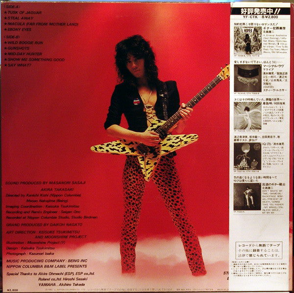 Akira Takasaki - Tusk Of Jaguar = ジャガーの牙 (LP, Album)