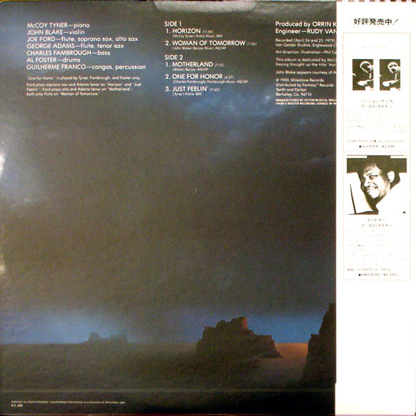 McCoy Tyner - Horizon (LP, Album)