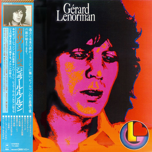 Gérard Lenorman - Gérard Lenorman (LP, Album)