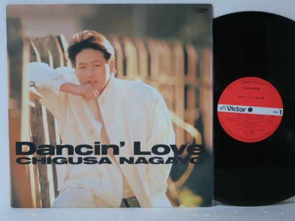 Chigusa Nagayo* - Dancin' Love (LP, Album)