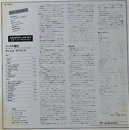 Miles Davis - Birth Of The Cool (LP, Album, Comp, Mono, RE, Mar)