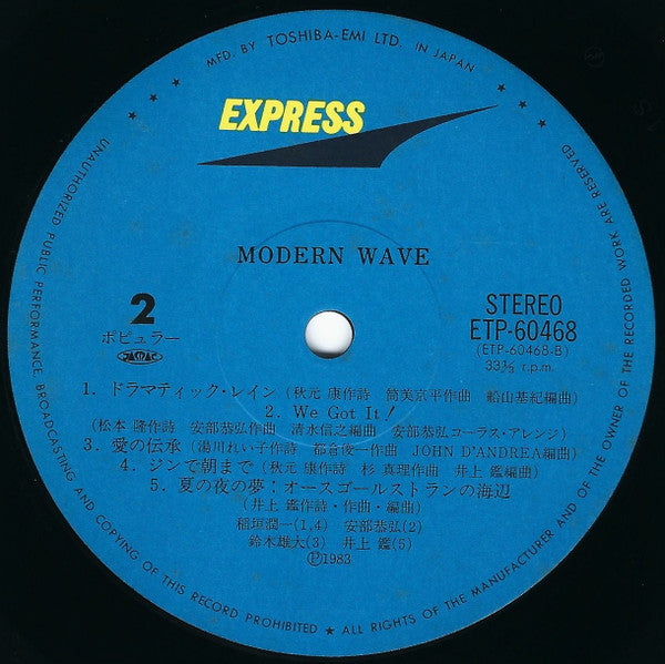 Akira Inoue - Modern Wave(LP, Comp)