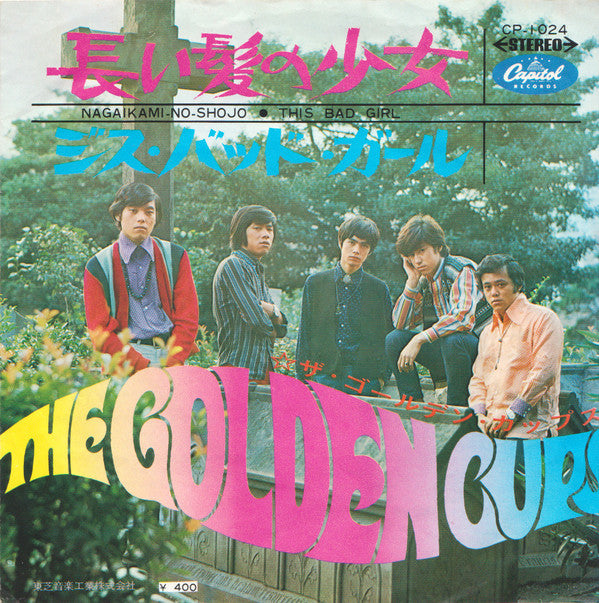 The Golden Cups - 長い髪の少女 = Nagaikami-No-Shojo(7", Single, RP)