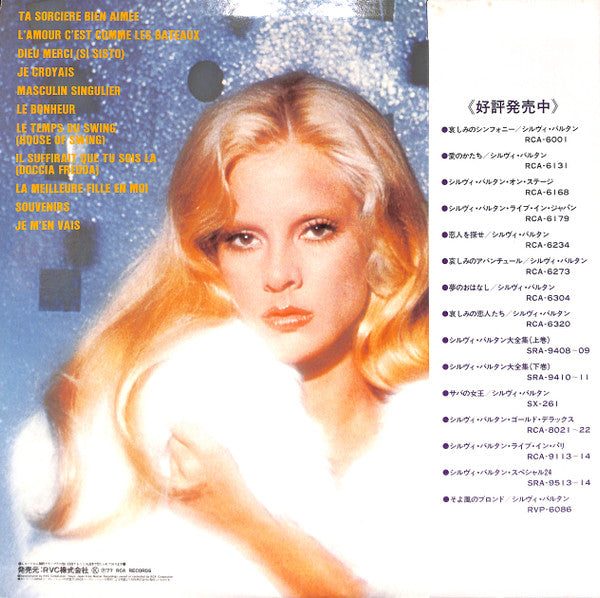 Sylvie Vartan - Sylvie Vartan (LP, Album)