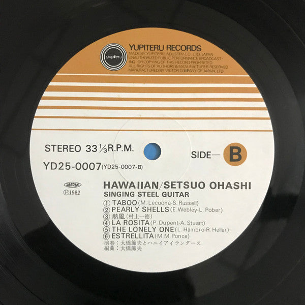 Setsuo Ohashi - Hawaiian (LP)